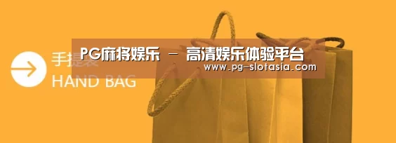 手提袋