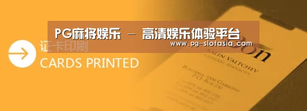证卡印刷