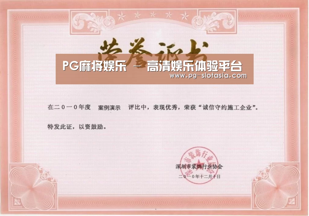 荣誉证书二(图1)