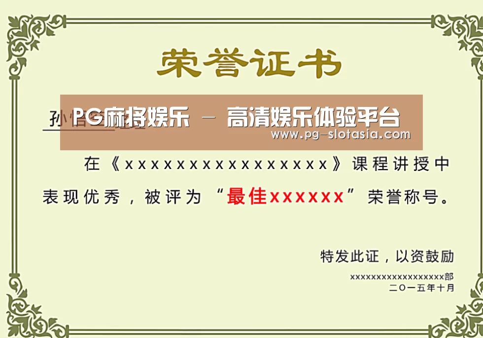 荣誉证书一(图1)