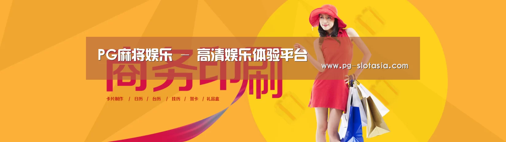 商务印刷包装设计网站模板