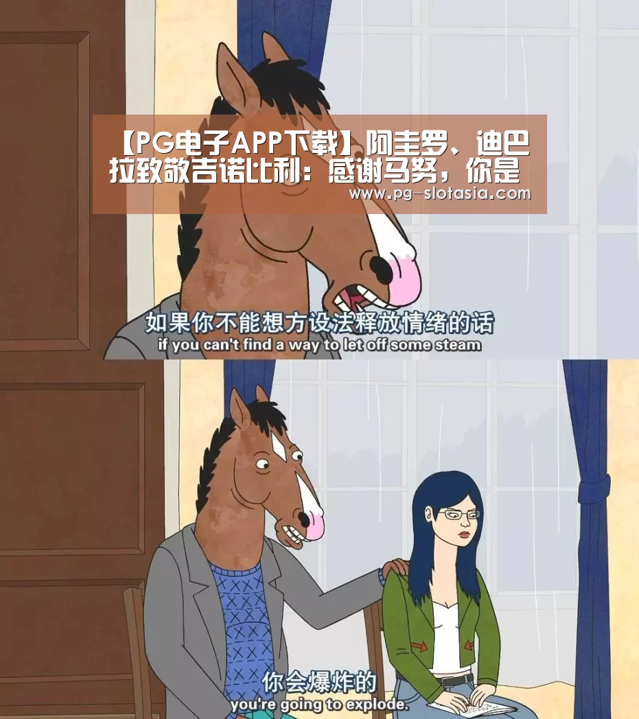 PG电子APP下载