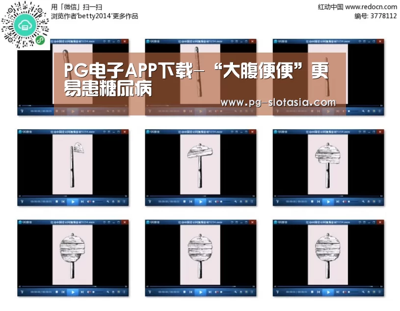 PG电子APP下载-“大腹便便”更易患糖尿病(图2) PG麻将娱乐