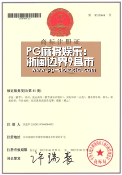 PG麻将娱乐:浙闽边界9县市进一步加强食品药品监管协作(图1) PG麻将网页版入口