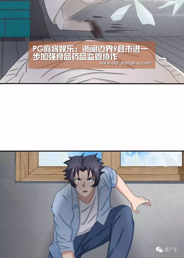 PG麻将娱乐:浙闽边界9县市进一步加强食品药品监管协作(图2) PG麻将娱乐
